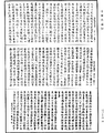 僧伽吒經《中華大藏經》_第22冊_第416頁