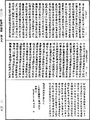 瑜伽師地論《中華大藏經》_第28冊_第0405頁