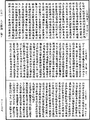 入大乘论《中华大藏经》_第30册_第0889页