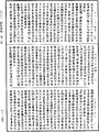 雜阿含經《中華大藏經》_第32冊_第0799頁