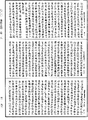 杂阿含经《中华大藏经》_第32册_第0971页