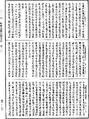 阿毗達磨品類足論《中華大藏經》_第44冊_第0077頁