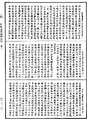 阿毗达磨藏显宗论《中华大藏经》_第48册_第0181页