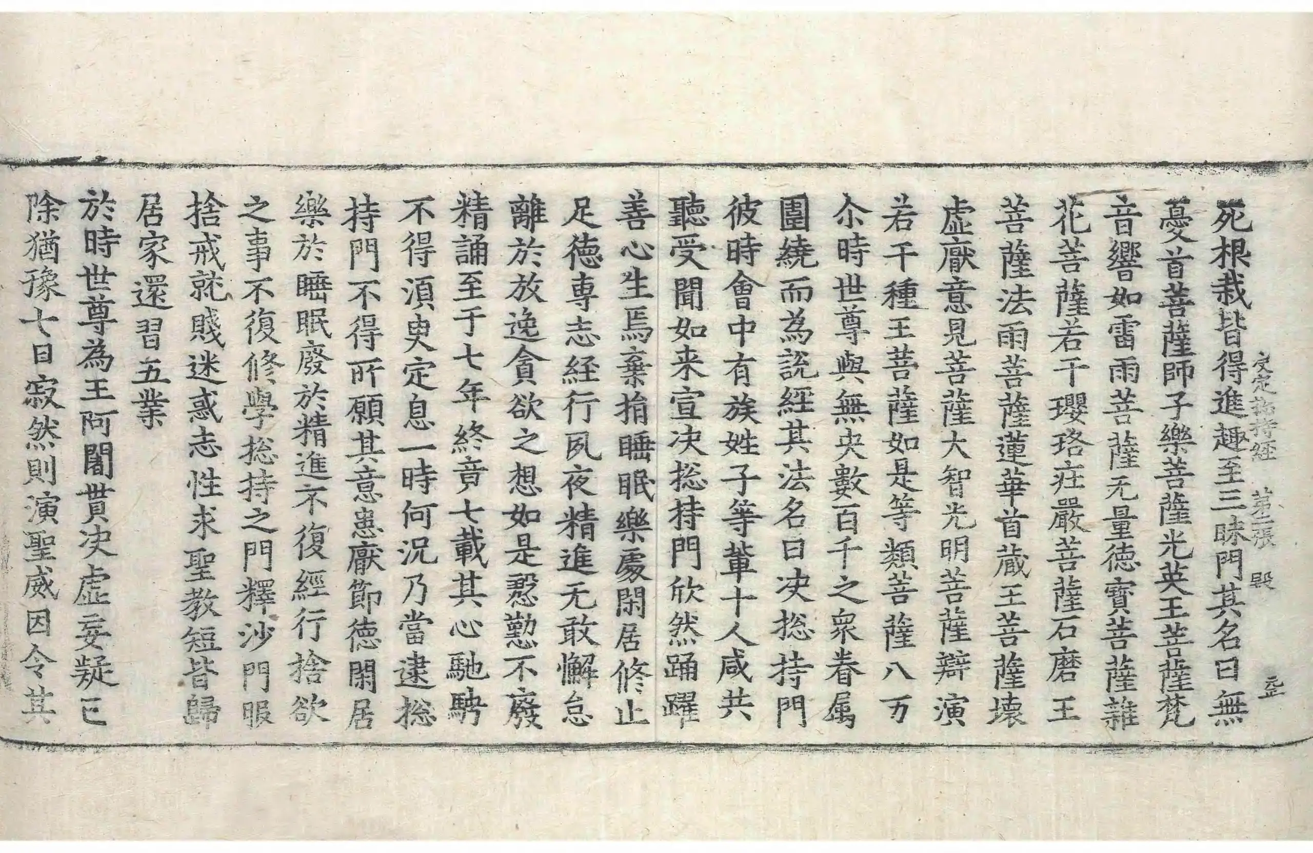 File:高麗藏K0238 佛說決定摠持經 1卷.djvu