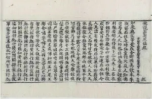 高麗藏K1135 佛說苾芻五法經 1卷.djvu