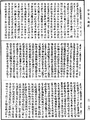 大威德陀羅尼經《中華大藏經》_第21冊_第670頁