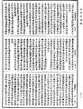 瑜伽師地論《中華大藏經》_第28冊_第0002頁