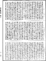 放光摩訶般若波羅蜜經《中華大藏經》_第7冊_第0079頁