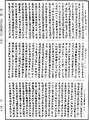 大法炬陀羅尼經《中華大藏經》_第21冊_第505頁