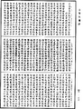 阿毗曇八犍度論《中華大藏經》_第43冊_第236頁