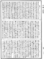 鞞婆沙論《中華大藏經》_第49冊_第1062頁