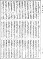 大方廣佛華嚴經《中華大藏經》_第66冊_第540頁