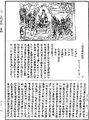 大明度經《中華大藏經》 第8冊 第0211頁