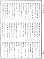 般舟三昧經《中華大藏經》_第11冊_第446頁