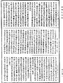 三無性論《中華大藏經》_第30冊_第0900頁