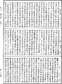 四分律《中華大藏經》_第40冊_第793頁