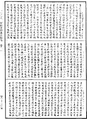 阿毗達磨俱舍釋論《中華大藏經》_第46冊_第1005頁