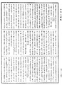 大藏一覽集《中華大藏經》_第56冊_第0342頁