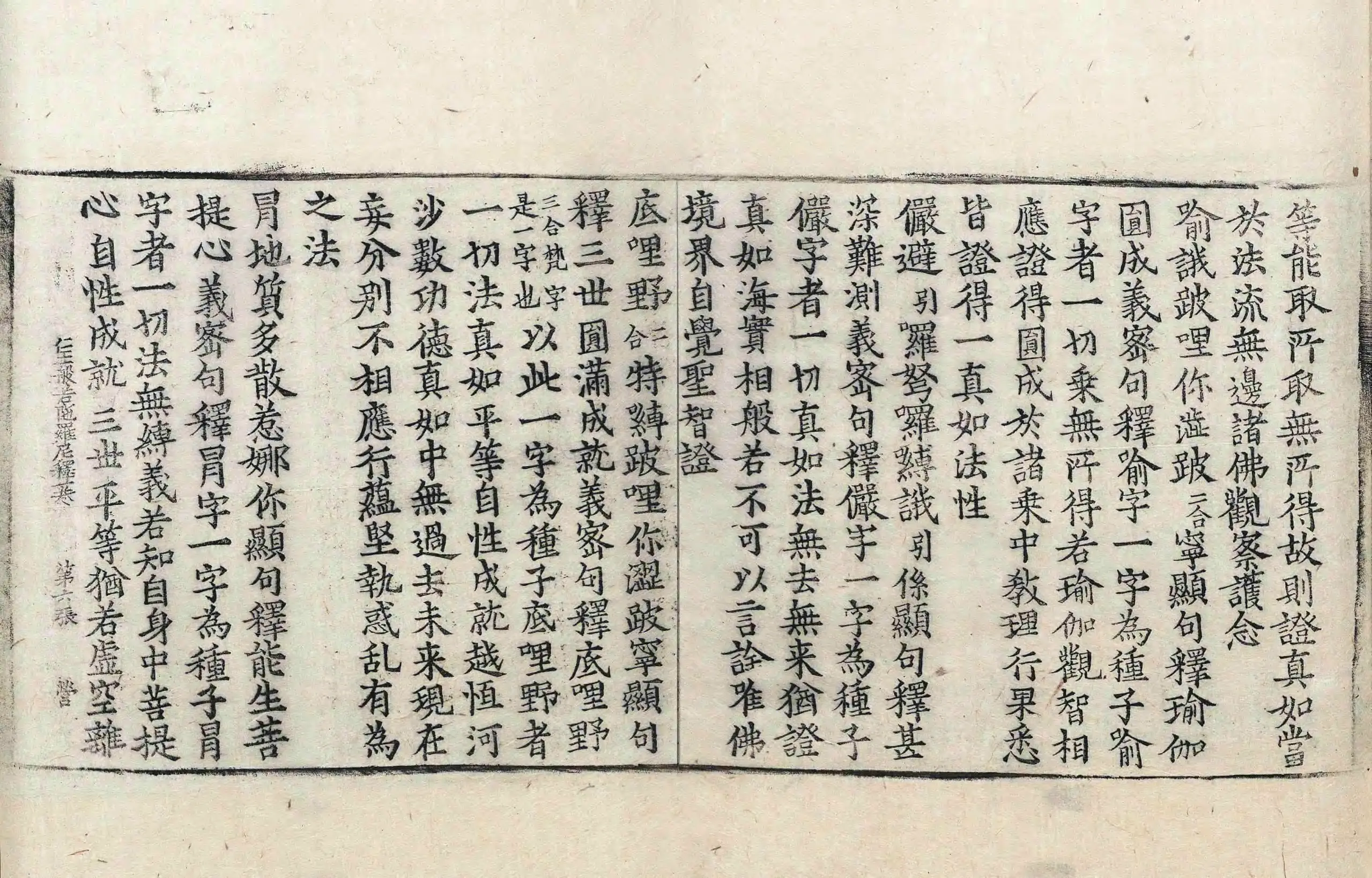 File:高麗藏K1373 仁王般若陀羅尼釋 1卷.djvu