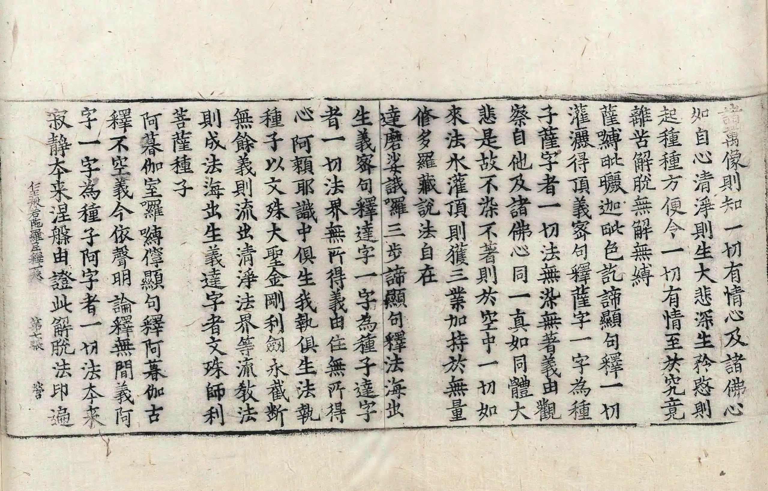 File:高麗藏K1373 仁王般若陀羅尼釋 1卷.djvu