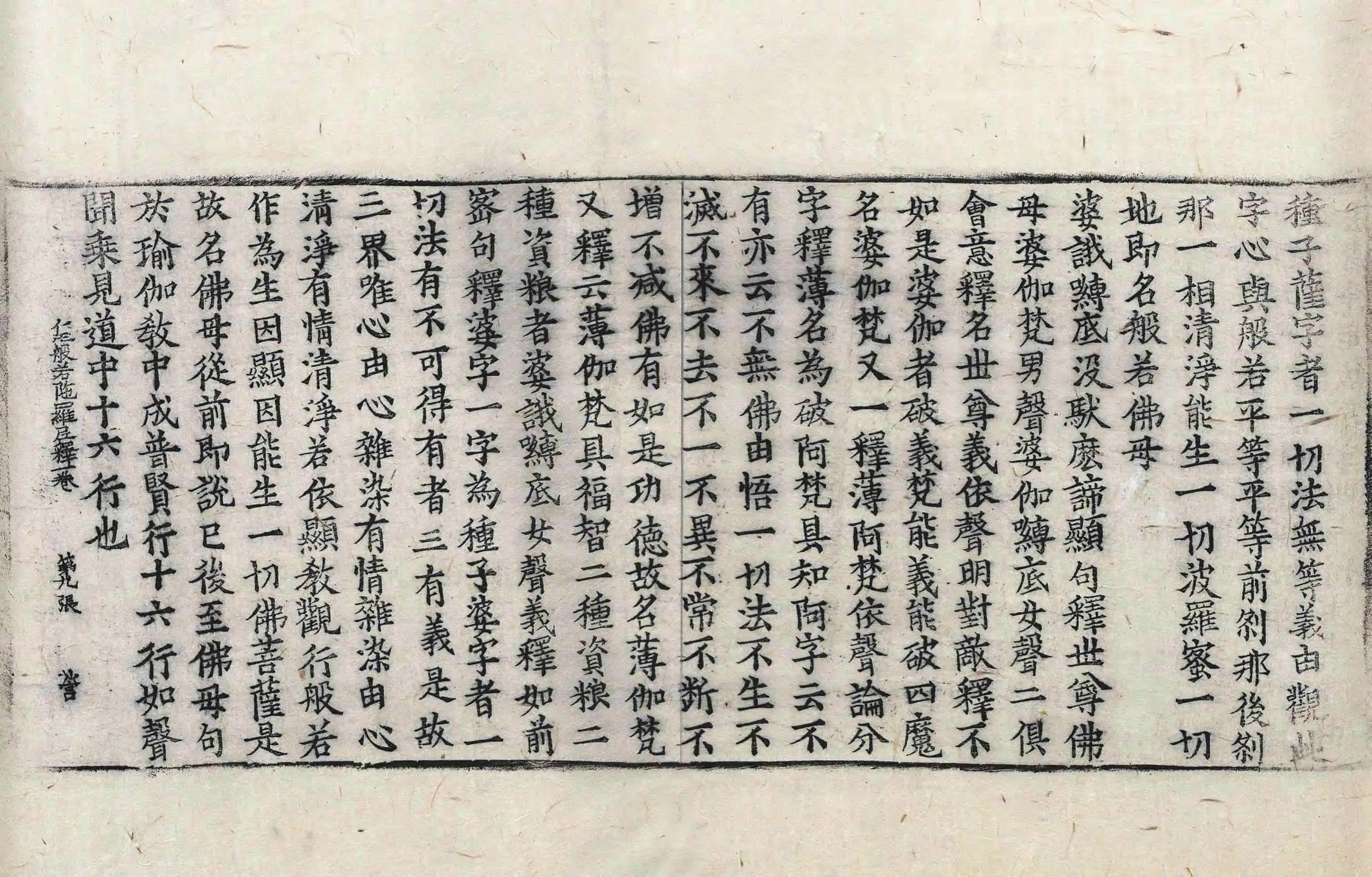 File:高麗藏K1373 仁王般若陀羅尼釋 1卷.djvu