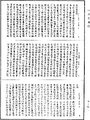 大乘同性经《中华大藏经》_第17册_第400页
