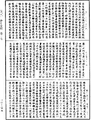 雜阿含經《中華大藏經》_第32冊_第0833頁