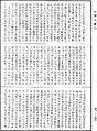 阿毗達磨大毗婆沙論《中華大藏經》_第45冊_第742頁