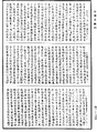 阿毗達磨俱舍釋論《中華大藏經》_第46冊_第0864頁