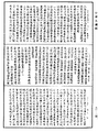 法句譬喻經《中華大藏經》_第52冊_第242頁