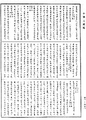 大藏一覽集《中華大藏經》_第56冊_第0358頁