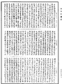 僧伽吒經《中華大藏經》_第22冊_第408頁