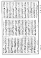 瑜伽師地論《中華大藏經》_第27冊_第766頁