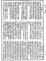 瑜伽師地論《中華大藏經》_第28冊_第0088頁