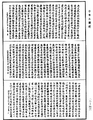 瑜伽師地論《中華大藏經》_第28冊_第0400頁