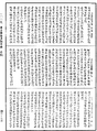 根本萨婆多部律摄《中华大藏经》_第42册_第055页
