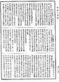 根本萨婆多部律摄《中华大藏经》_第42册_第078页