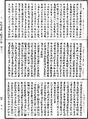 阿毗達磨大毗婆沙論《中華大藏經》_第45冊_第717頁