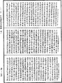 阿毗達磨俱舍釋論《中華大藏經》_第46冊_第0763頁