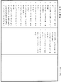 金七十論《中華大藏經》_第52冊_第372頁3