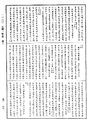 大藏一覽集《中華大藏經》_第56冊_第0357頁