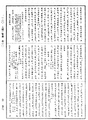 大藏一覽集《中華大藏經》_第56冊_第0457頁