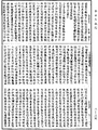 大明度經《中華大藏經》 第8冊 第0206頁