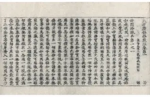 高麗藏K0079 大方廣佛華嚴經 60卷.djvu