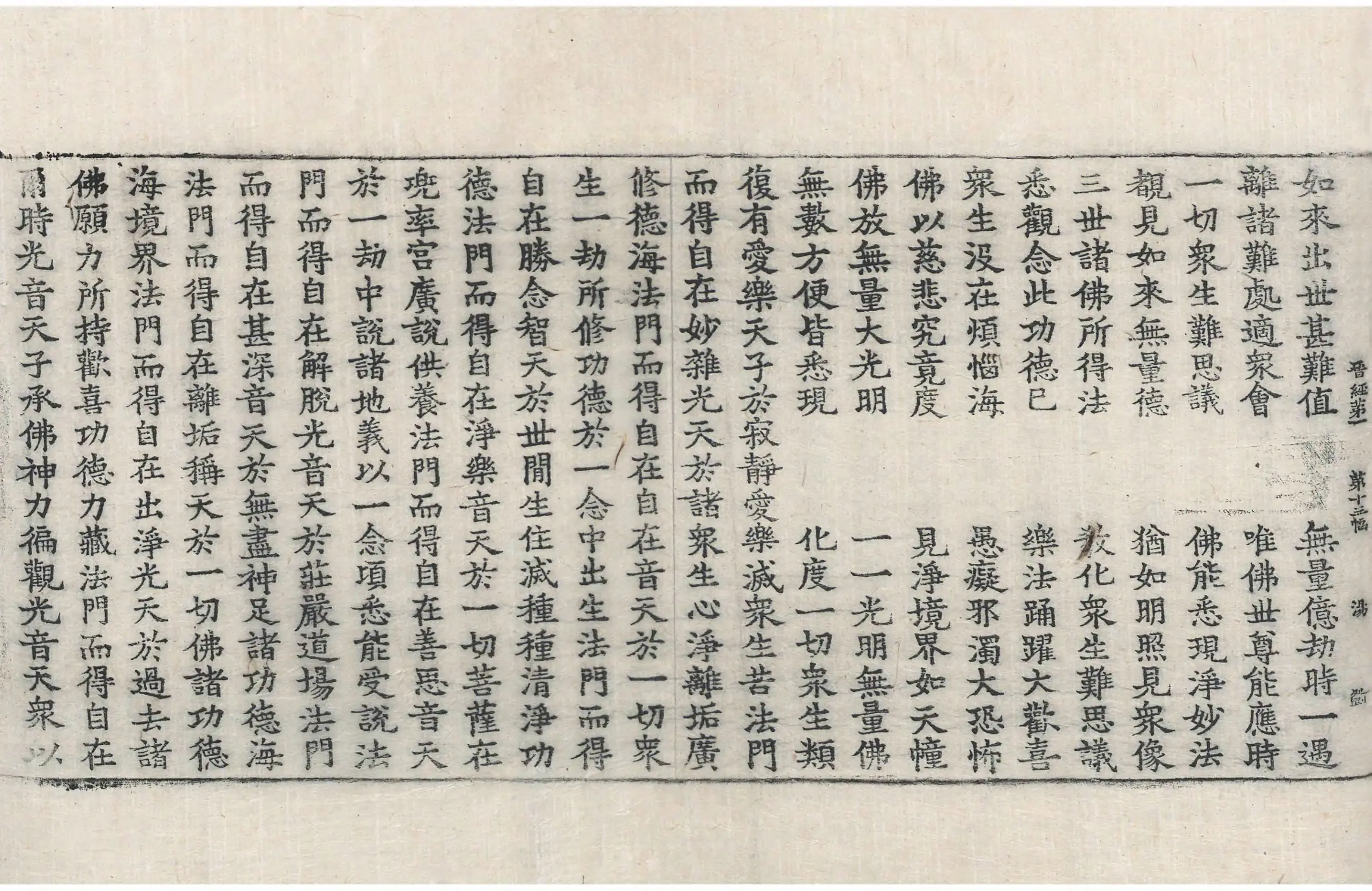 File:高麗藏K0079 大方廣佛華嚴經 60卷.djvu