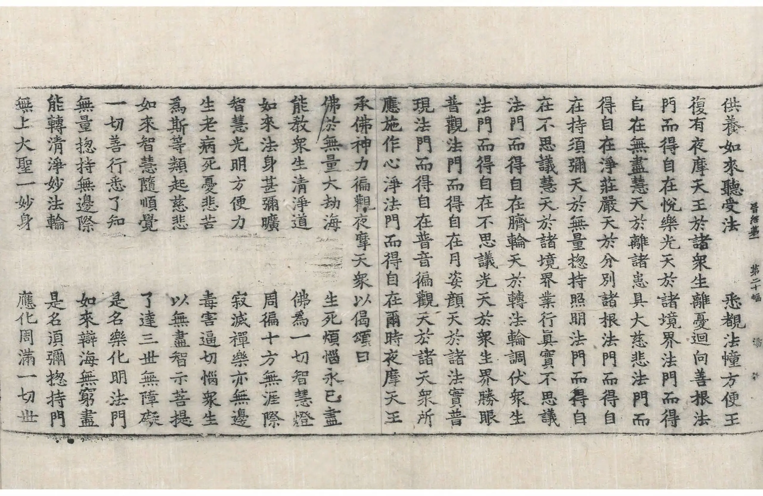 File:高麗藏K0079 大方廣佛華嚴經 60卷.djvu