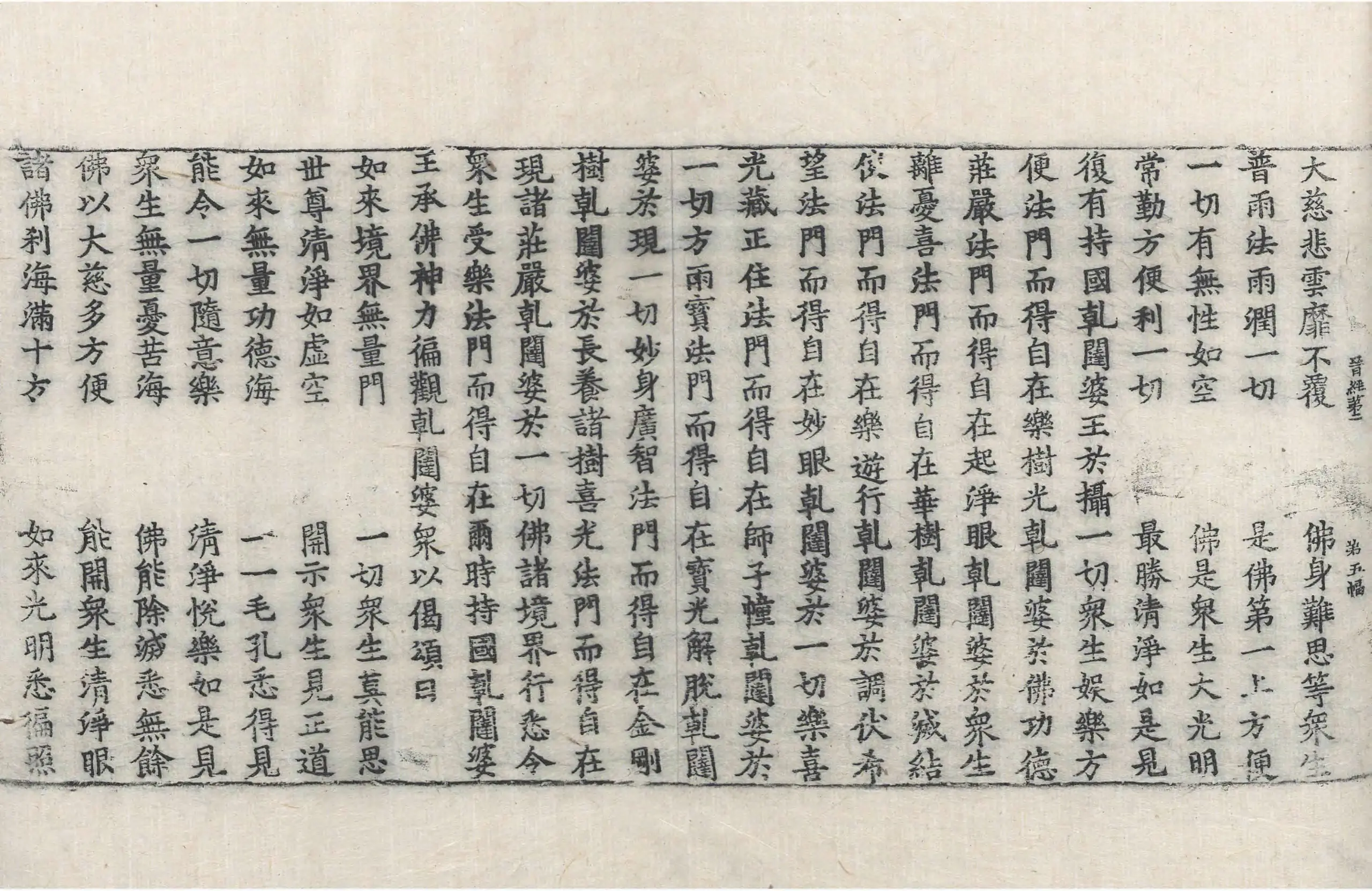 File:高麗藏K0079 大方廣佛華嚴經 60卷.djvu