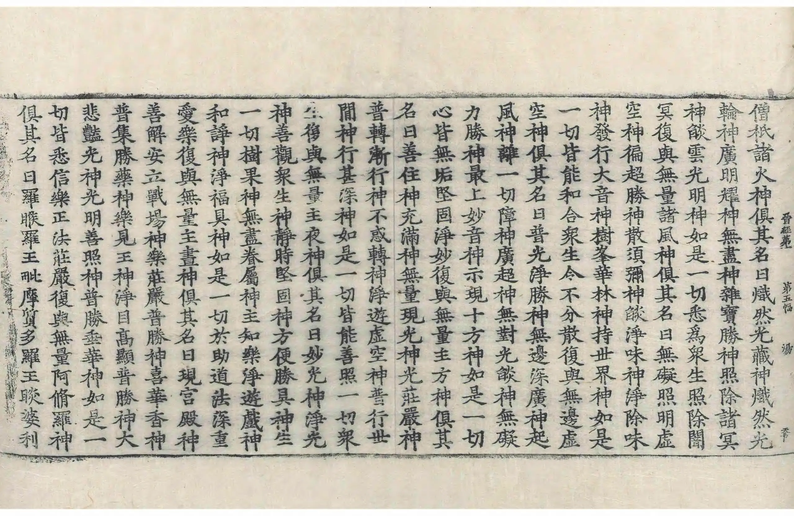 File:高麗藏K0079 大方廣佛華嚴經 60卷.djvu