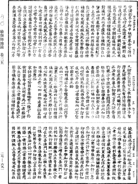 File:《中華大藏經》 第27冊 第691頁.png