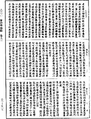 瑜伽師地論《中華大藏經》_第28冊_第0307頁